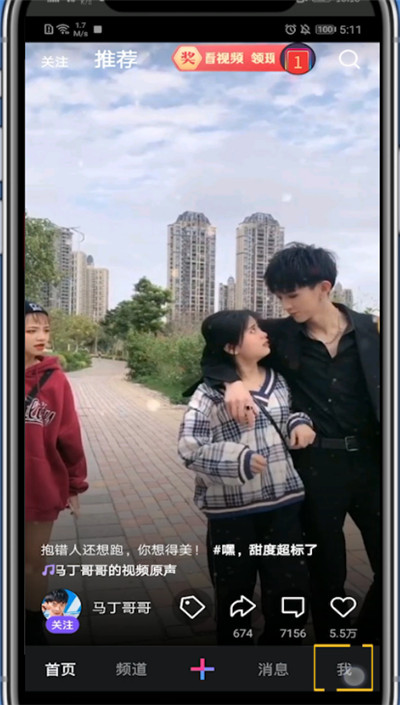 《微视》小游戏位置入口介绍