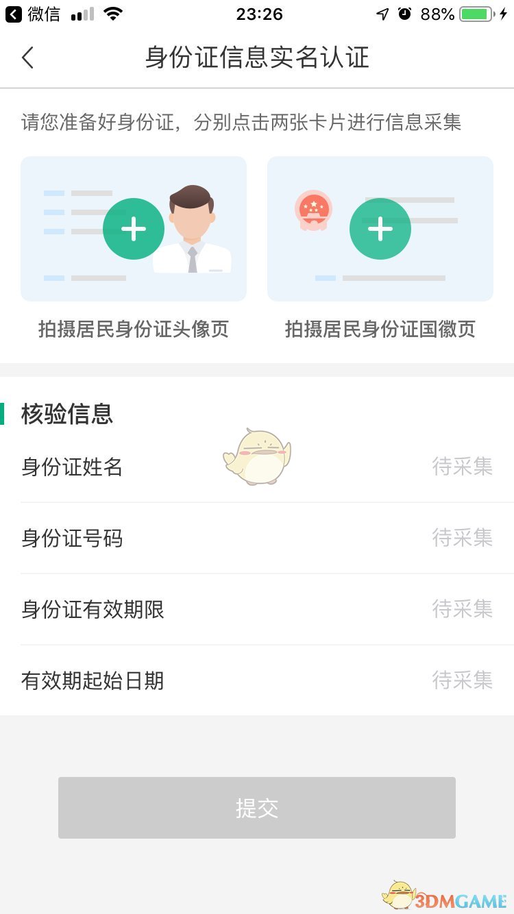 《蒙速办》健康卡申领流程