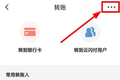 《云闪付》交易记录明细查询方法