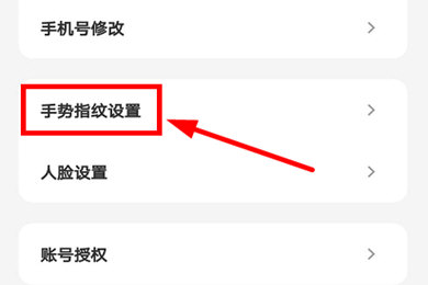 《云闪付》手势密码设置方法