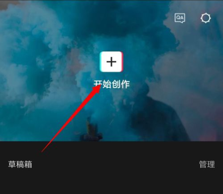 《剪映》合并视频教程