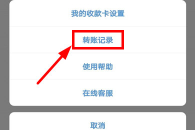 《云闪付》交易记录明细查询方法