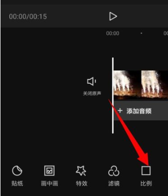 《剪映》合并视频教程