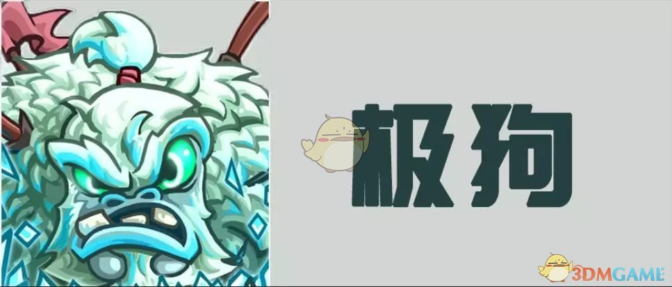 《王国保卫战4》野兽极狗人物介绍