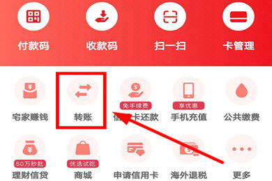 《云闪付》交易记录明细查询方法