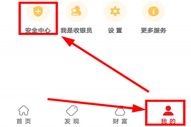 《云闪付》手势密码设置方法