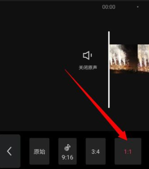 《剪映》合并视频教程