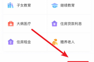 《个人所得税》app添加银行卡教程