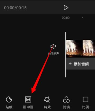 《剪映》合并视频教程