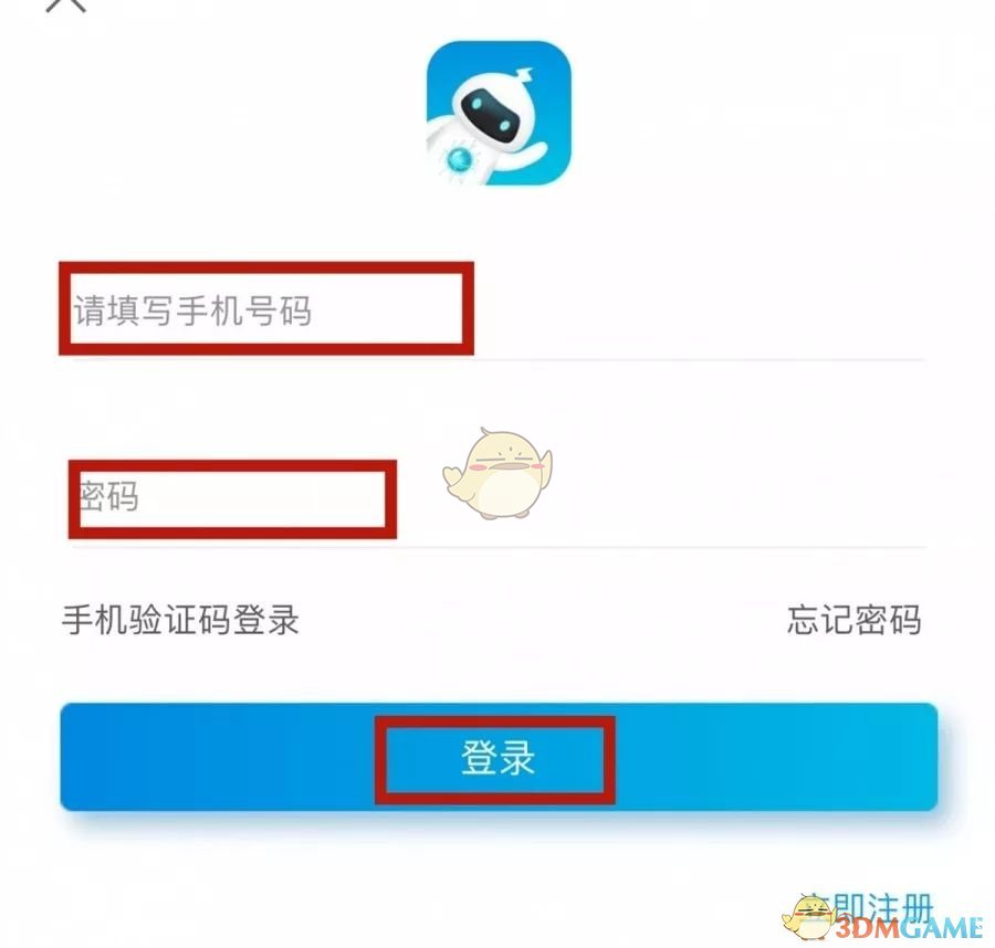 《掌上电力2019》实名认证教程