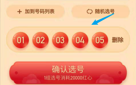 《快手》选号夺金规律预测