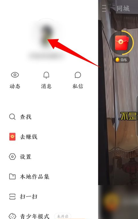 《快手极速版》删除作品方法介绍
