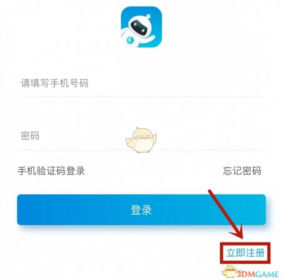 《掌上电力2019》实名认证教程
