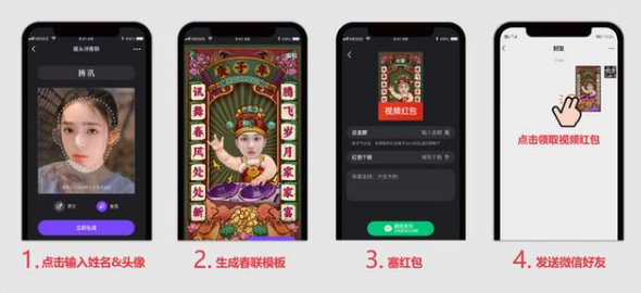 2020《微视》集利年活动玩法介绍