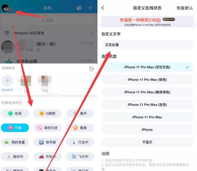 《QQ》8.2.6版本更新内容介绍