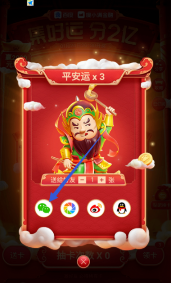 2020《百度》集好运卡片赠送方法介绍