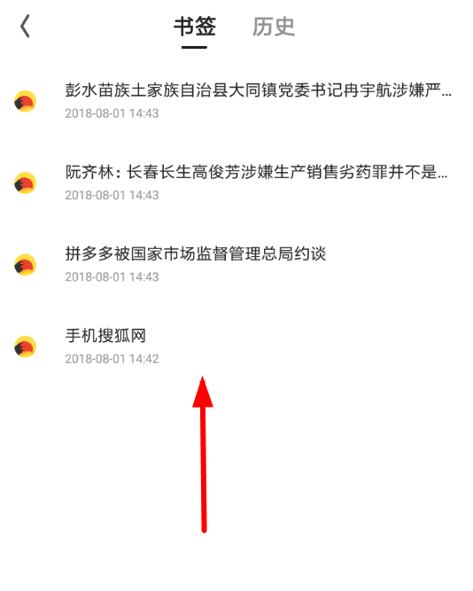 《夸克浏览器》添加书签教程