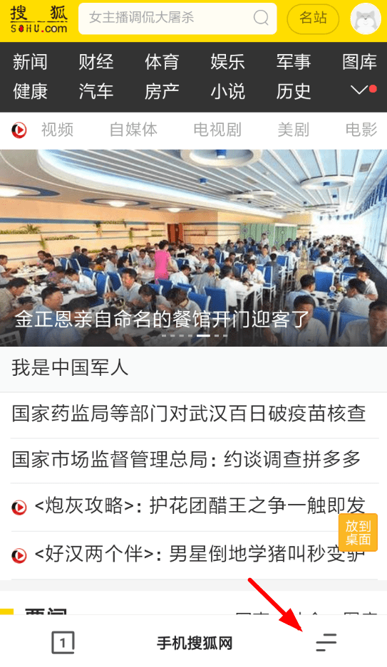 《夸克浏览器》添加书签教程