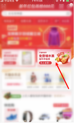 2020《天猫》福年种福果活动入口