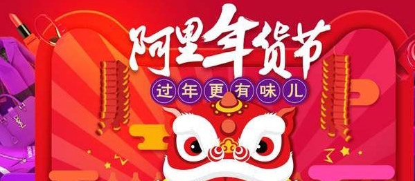 2020《天猫》年货节福年种福果活动玩法规则介绍