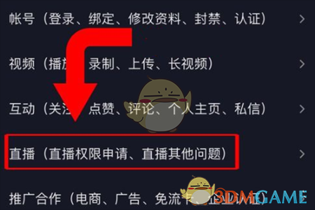 《抖音短视频》直播PK方法介绍