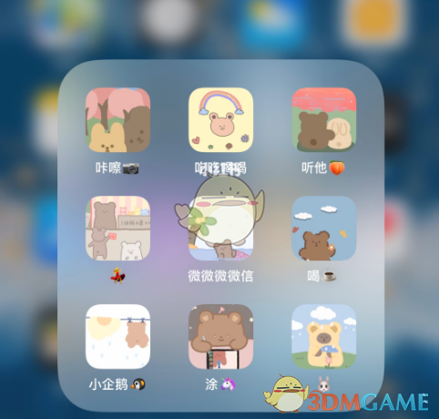 《快捷指令》更换app应用图标教程