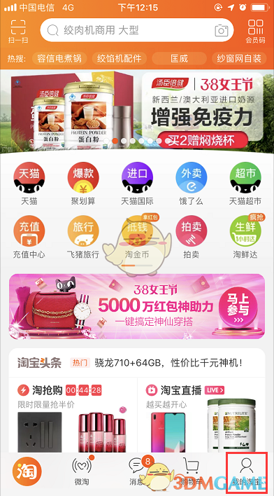 《天猫》查看我的评价方法介绍