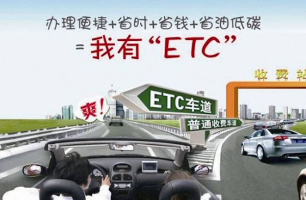 《农行掌上银行》办理etc方法介绍