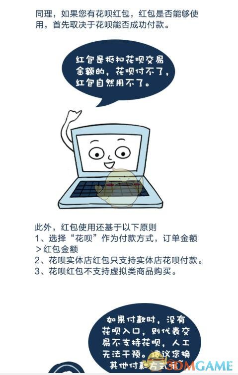 《支付宝》有花呗却无法使用花呗付款原因介绍