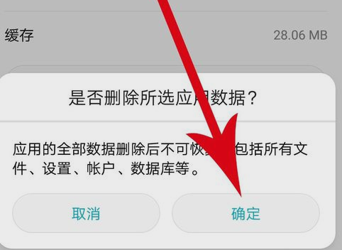 《233小游戏》账号注销方法