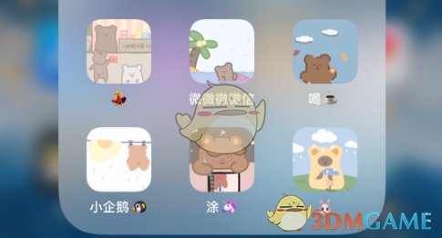 《快捷指令》更换app应用图标教程