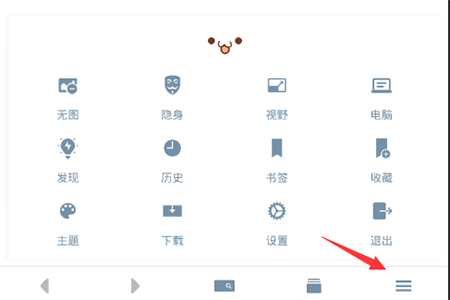 《神奇浏览器》无痕模式设置开启方法