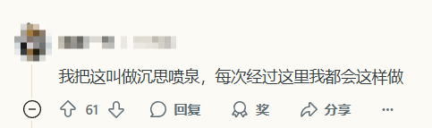 玩家吐槽《天国：拯救2》亨利怪癖：你这个喷泉控！