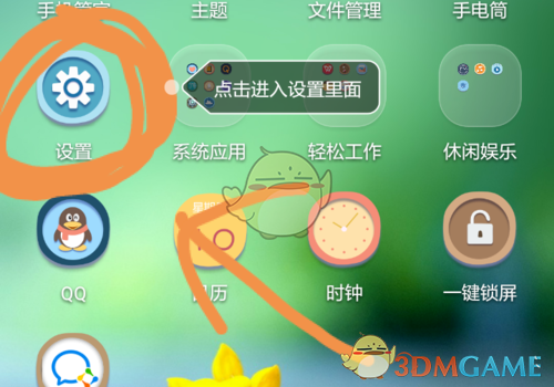 《233小游戏》激活教程