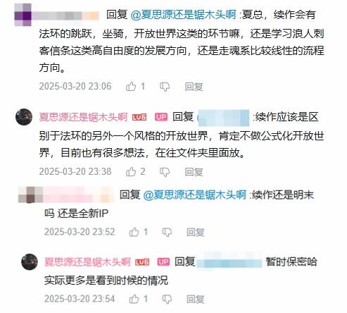 《明末：渊虚之羽》续作或为开放世界！区别于老头环 不做公式化