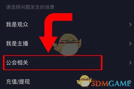 《抖音短视频》直播PK方法介绍