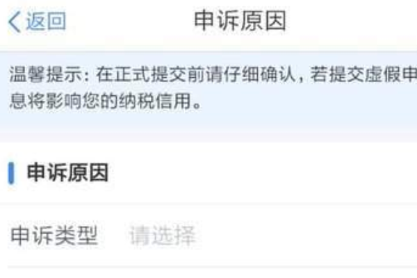 《个人所得税》app修改任职受雇信息方法介绍