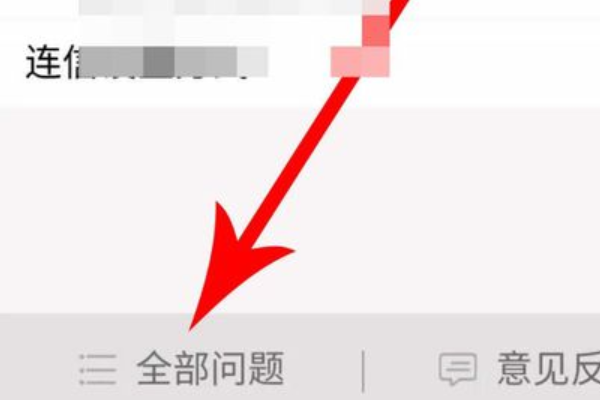 《连信》账号注销方法介绍