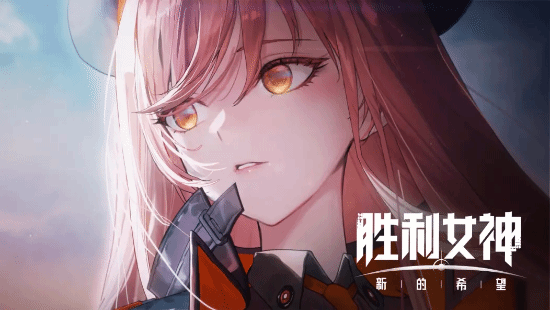 《妮姬》晒新角色全身图：丰满少女吐舌露肚