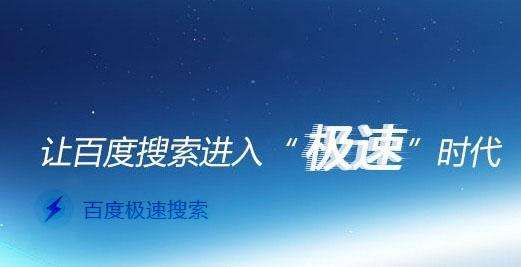 《百度极速版》夜间模式设置教程
