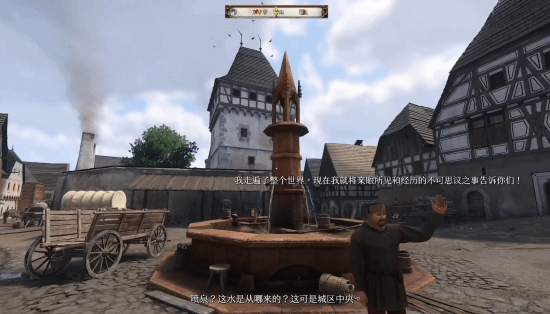 玩家吐槽《天国：拯救2》亨利怪癖：你这个喷泉控！