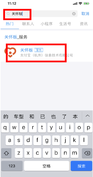 《支付宝》关怀版位置介绍