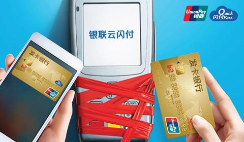 《云闪付》查看完整银行卡卡号方法介绍