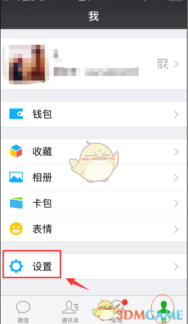 《微信》语音只能发10秒解决方法