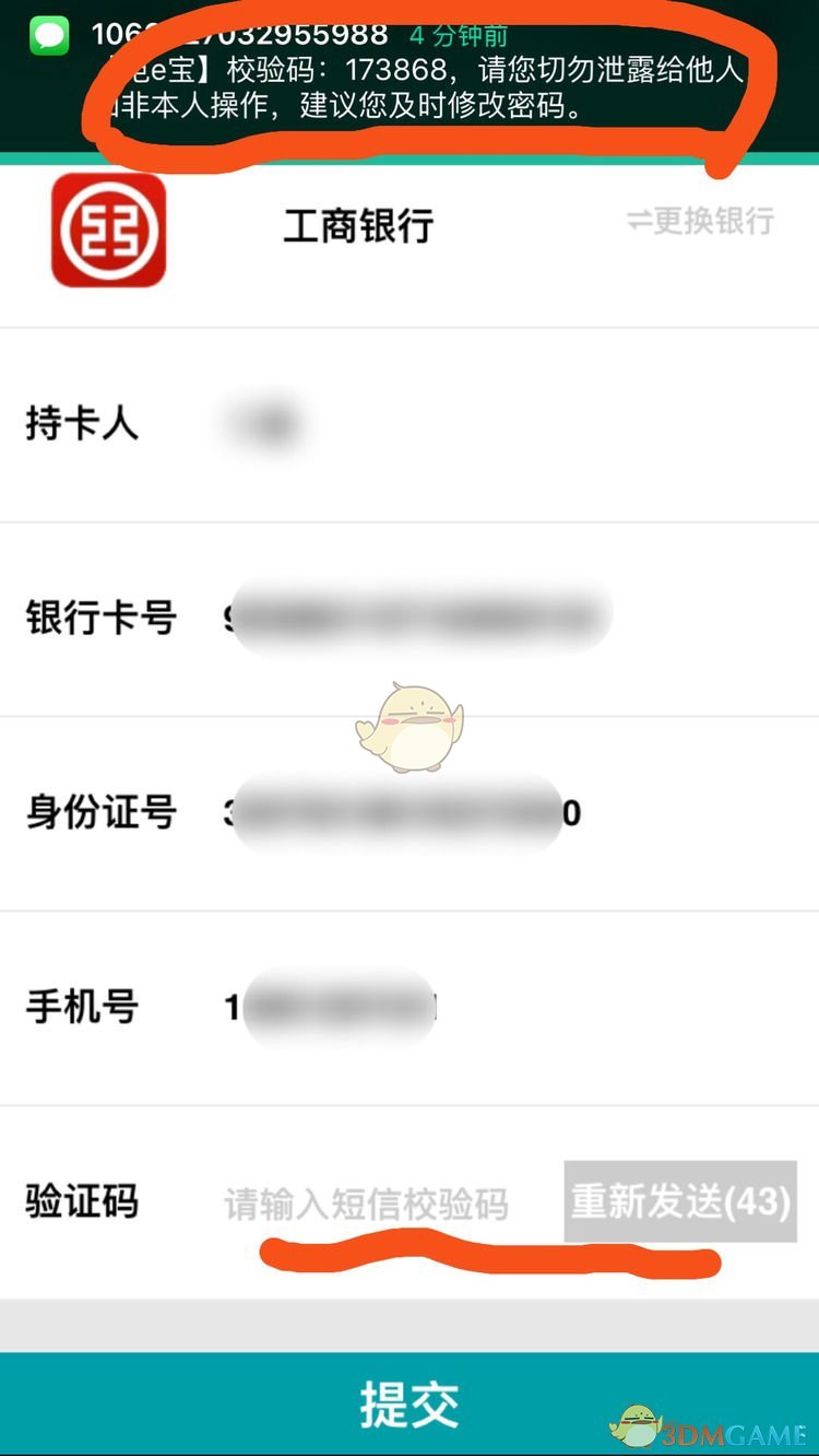 《掌上电力》缴费流程介绍