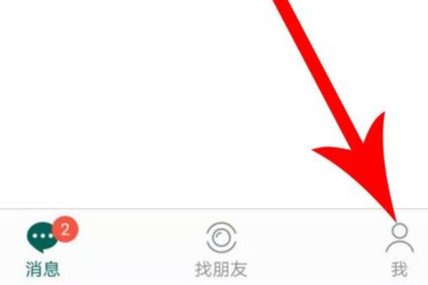 《连信》账号注销方法介绍