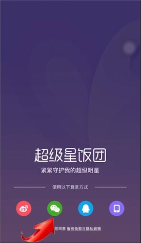 《超级星饭团》使用教程