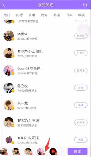 《超级星饭团》使用教程