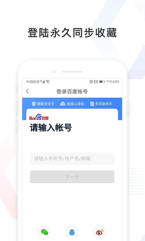 《百度极速版》老版本官方下载地址