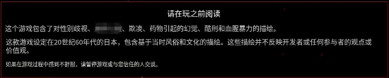 《寂静岭f》澳大利亚遭禁！内容不适 突破社区标准